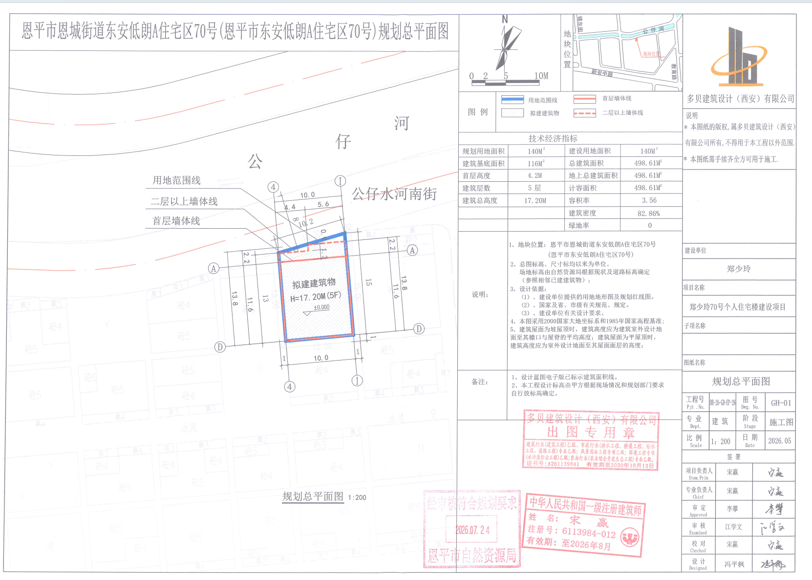 恩平市东安低朗A住宅区70号.png
