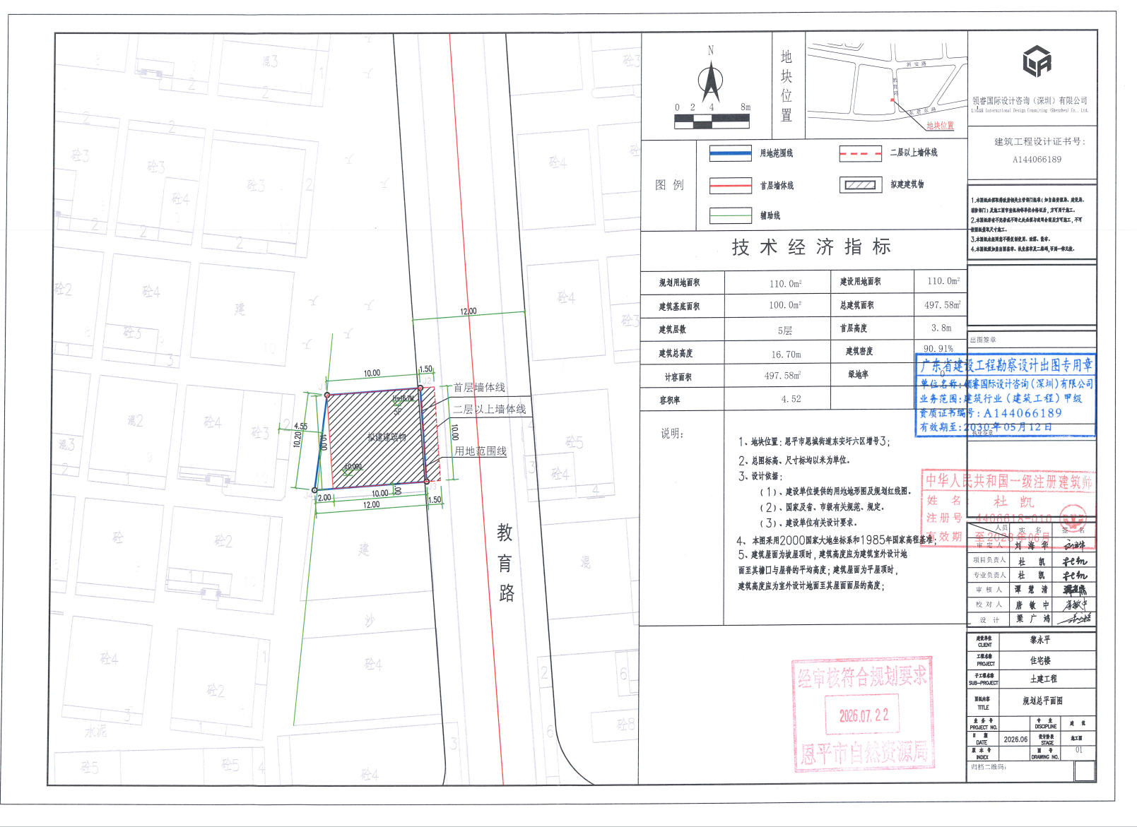 恩平市恩城街道东安圩六区增号3.png
