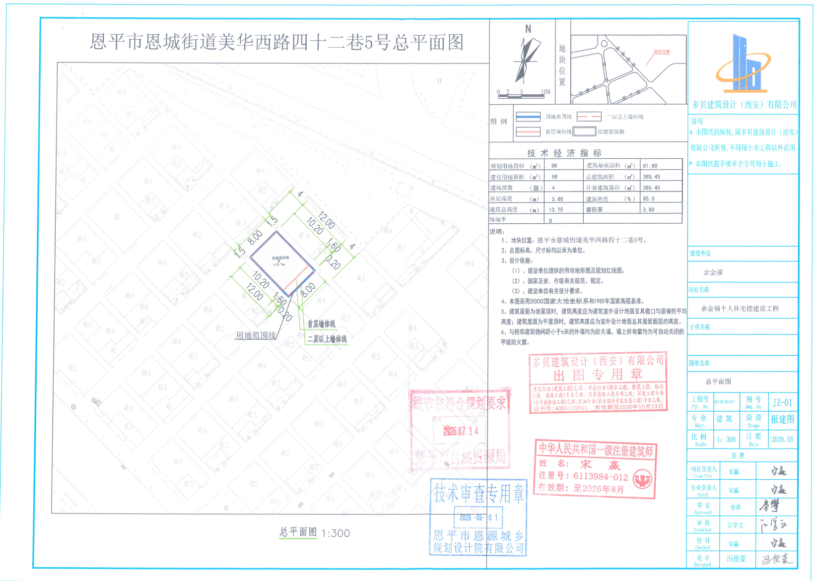 恩平市恩城街道美华西路四十二巷5号.png
