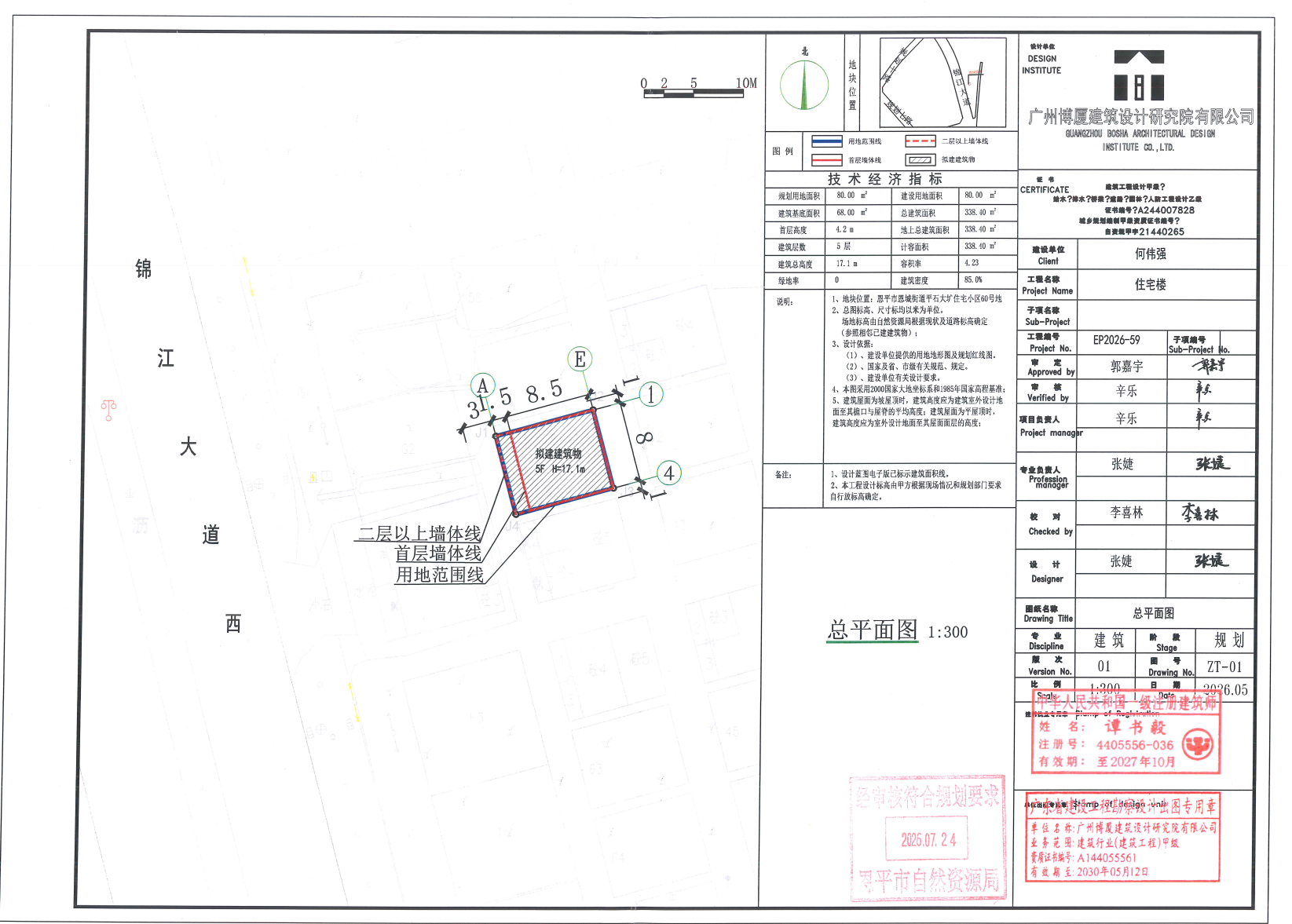 恩平市平石大圹住宅小区60号地.png
