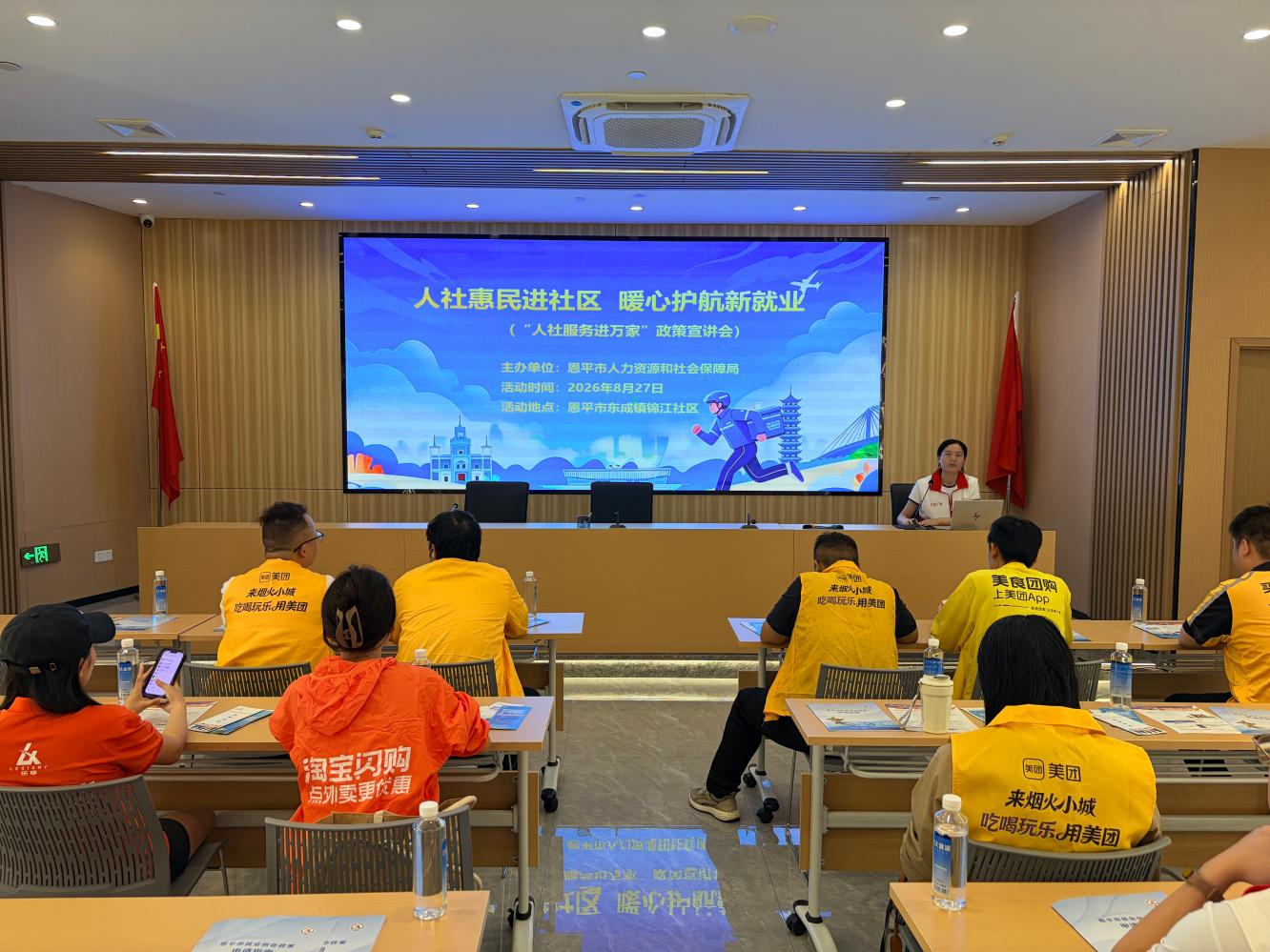 人社惠民进社区 暖心护航新就业——恩平市人社局开展新就业群体政策宣讲活动