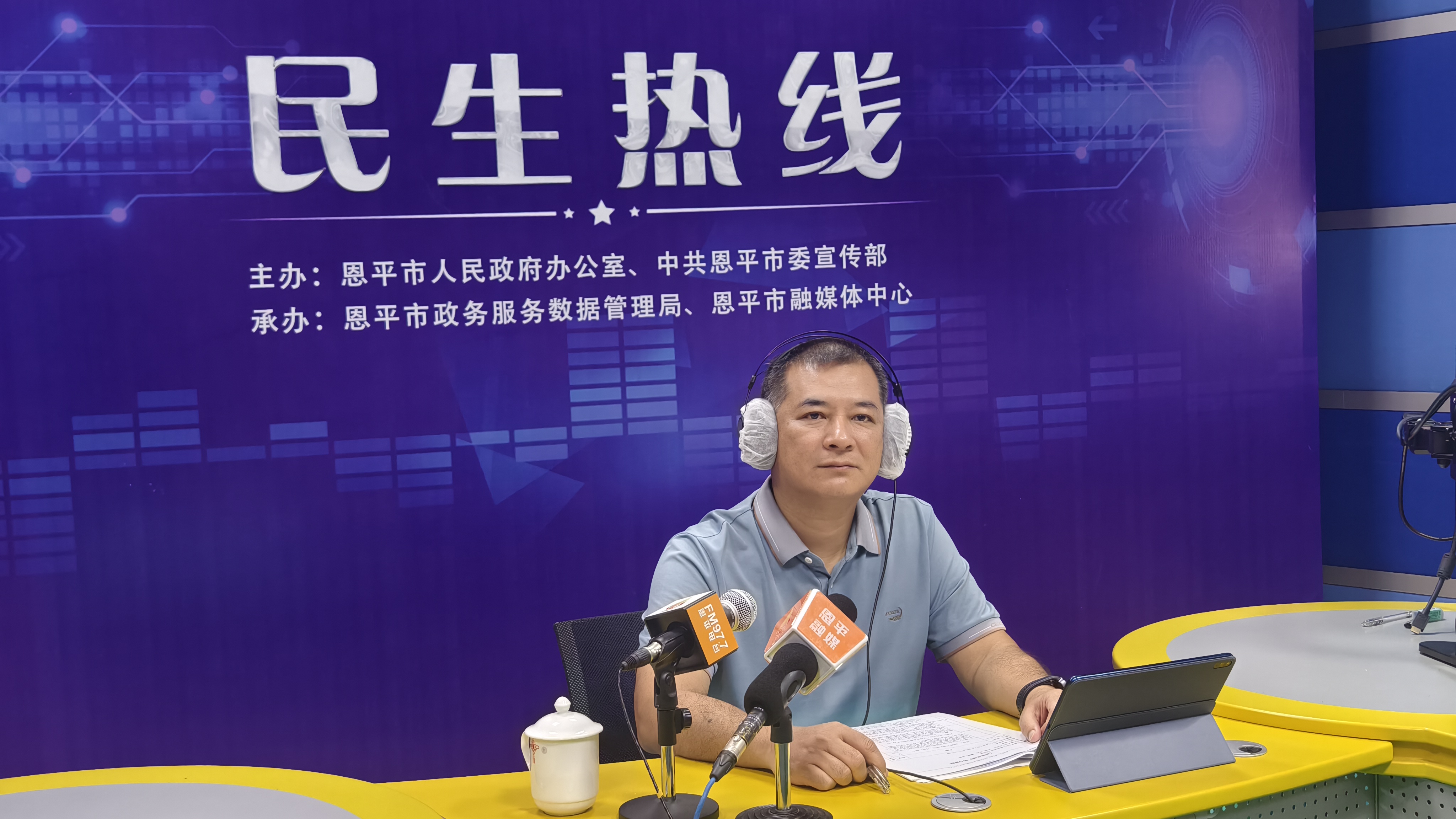 市科工商务局党组书记、局长吴集威做客《民生热线》节目