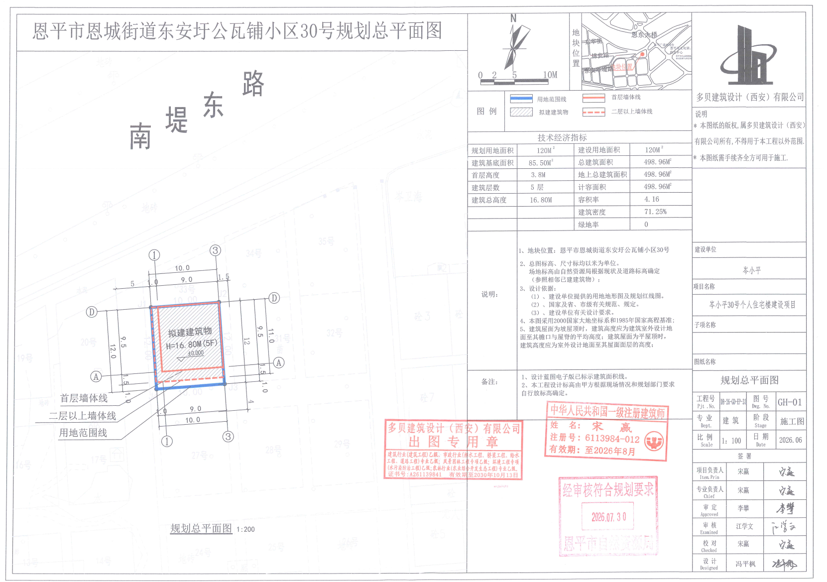 恩平市恩城街道东安圩公瓦铺小区30号.png