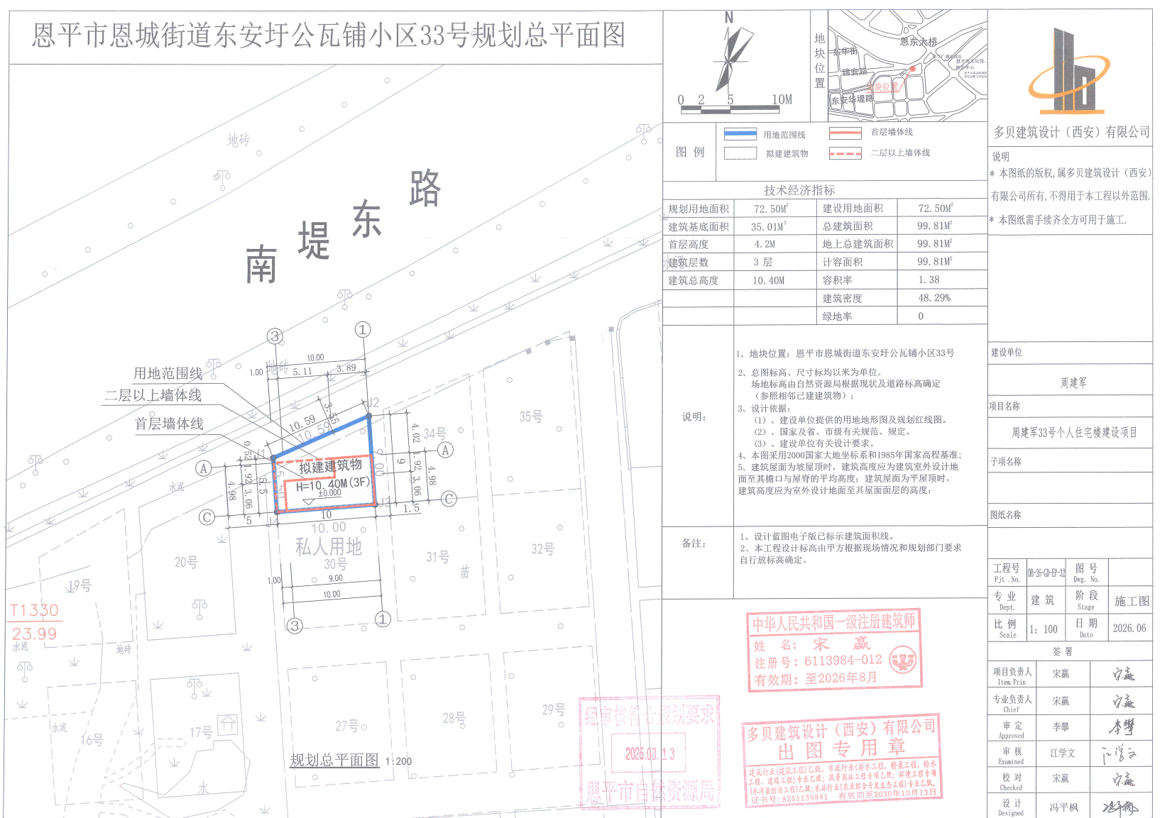 恩平市恩城街道东安圩公瓦铺小区33号.png