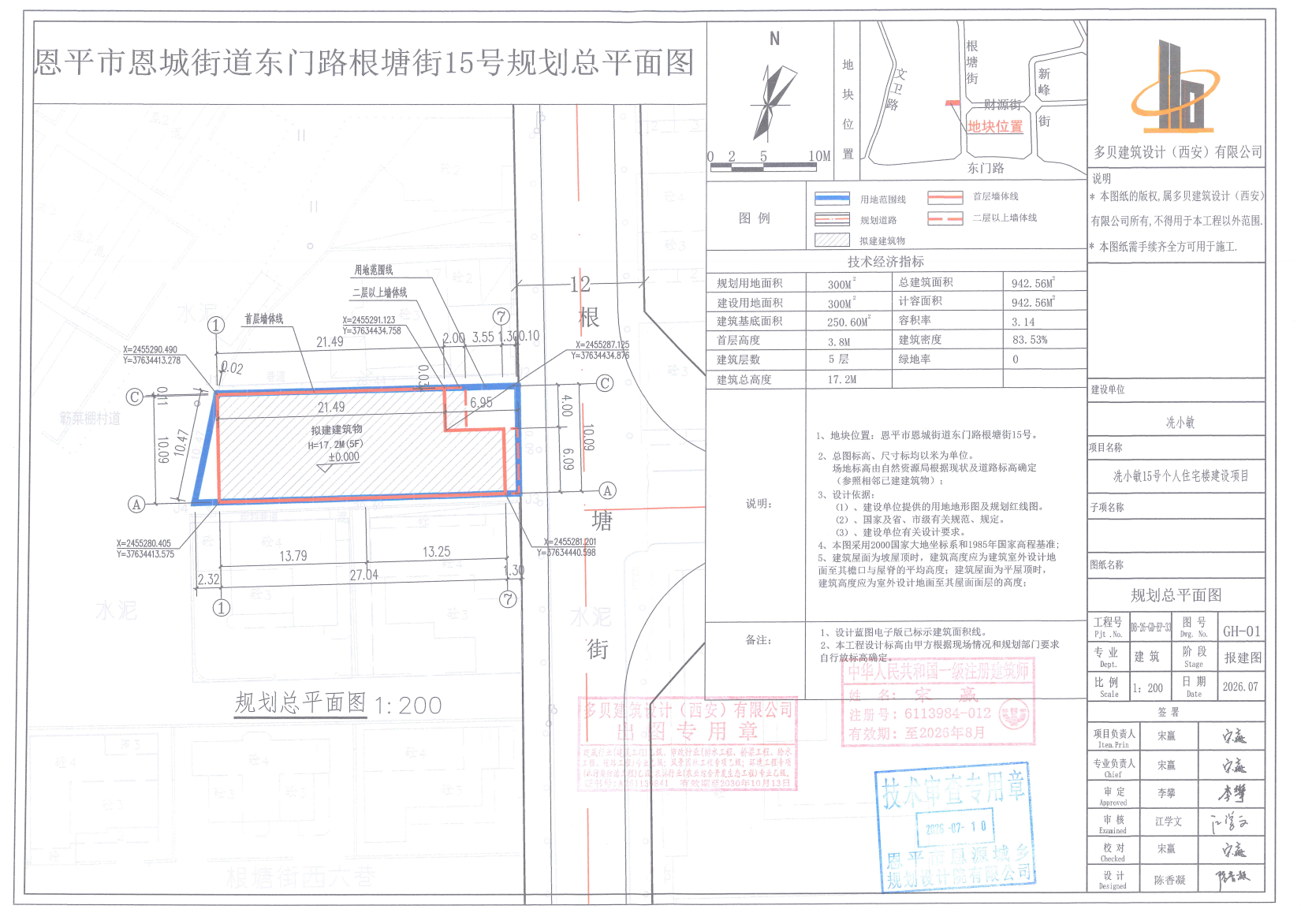 恩平市恩城街道东门路根塘街15号.png
