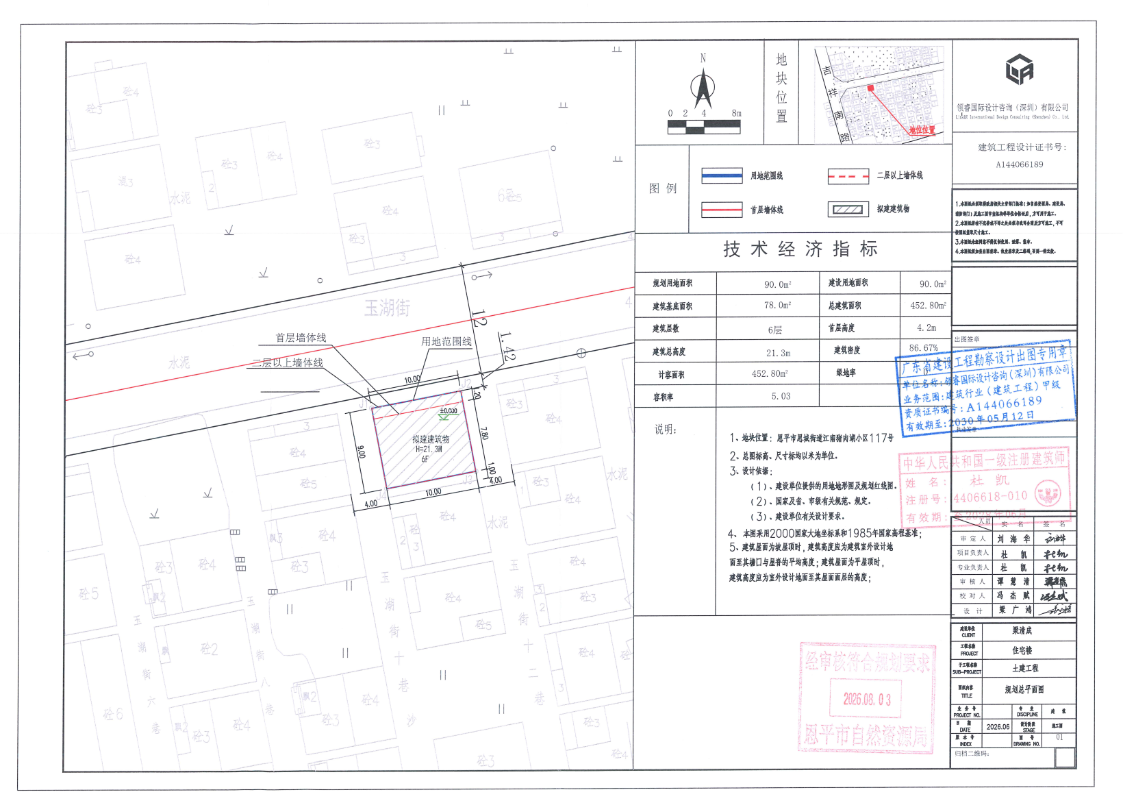 恩平市恩城街道江南猪肉湖小区117号.png