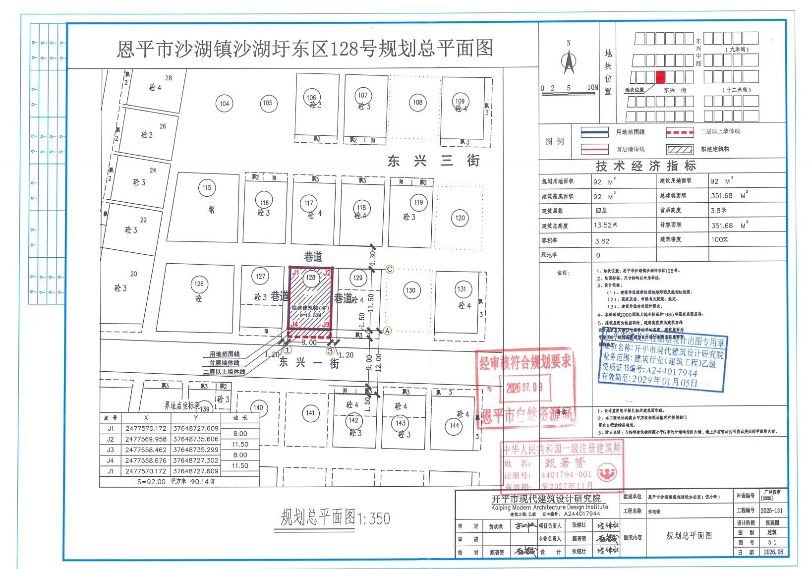 恩平市沙湖镇沙湖圩东区128号.png