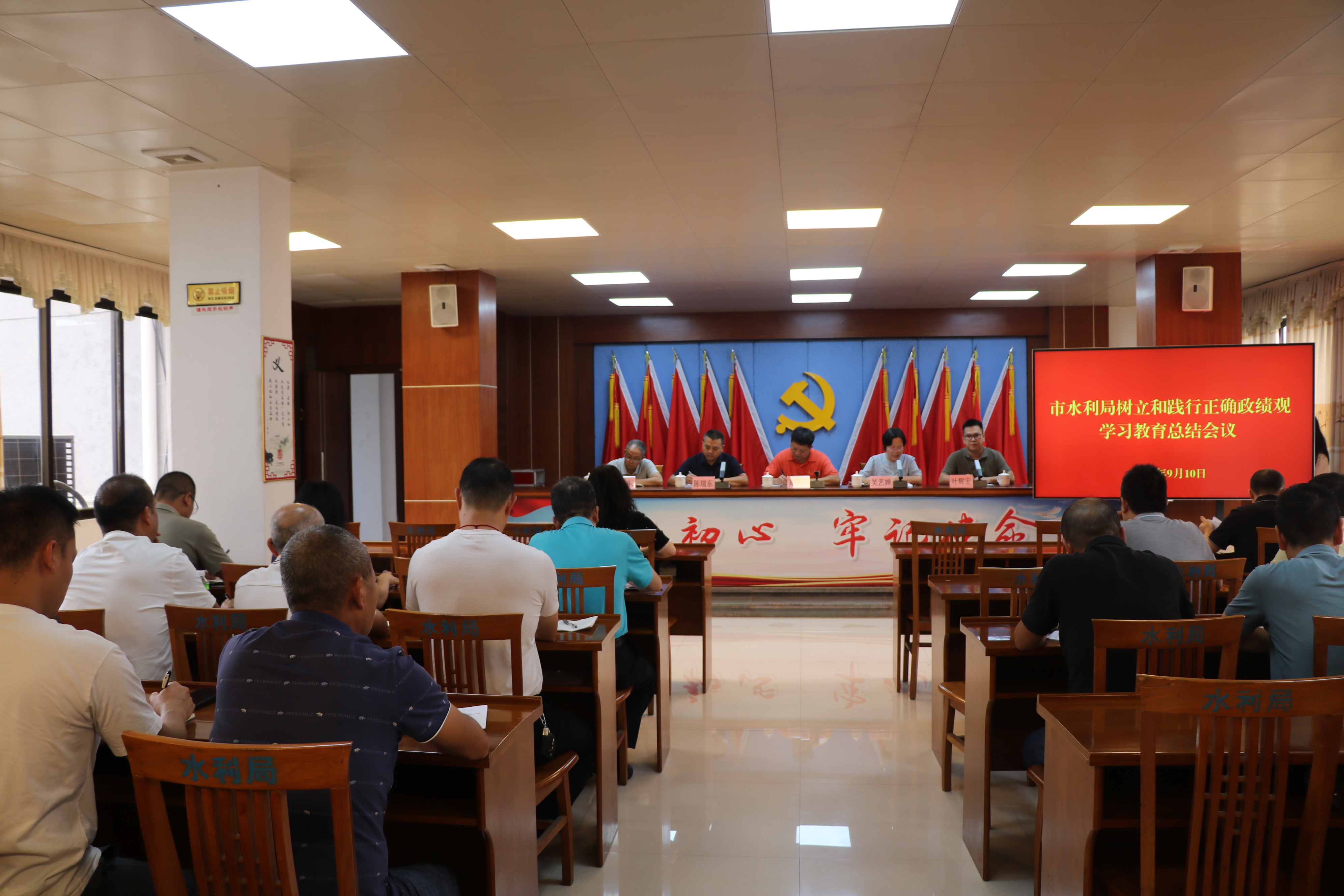 市水利局召开树立和践行正确政绩观学习教育总结会