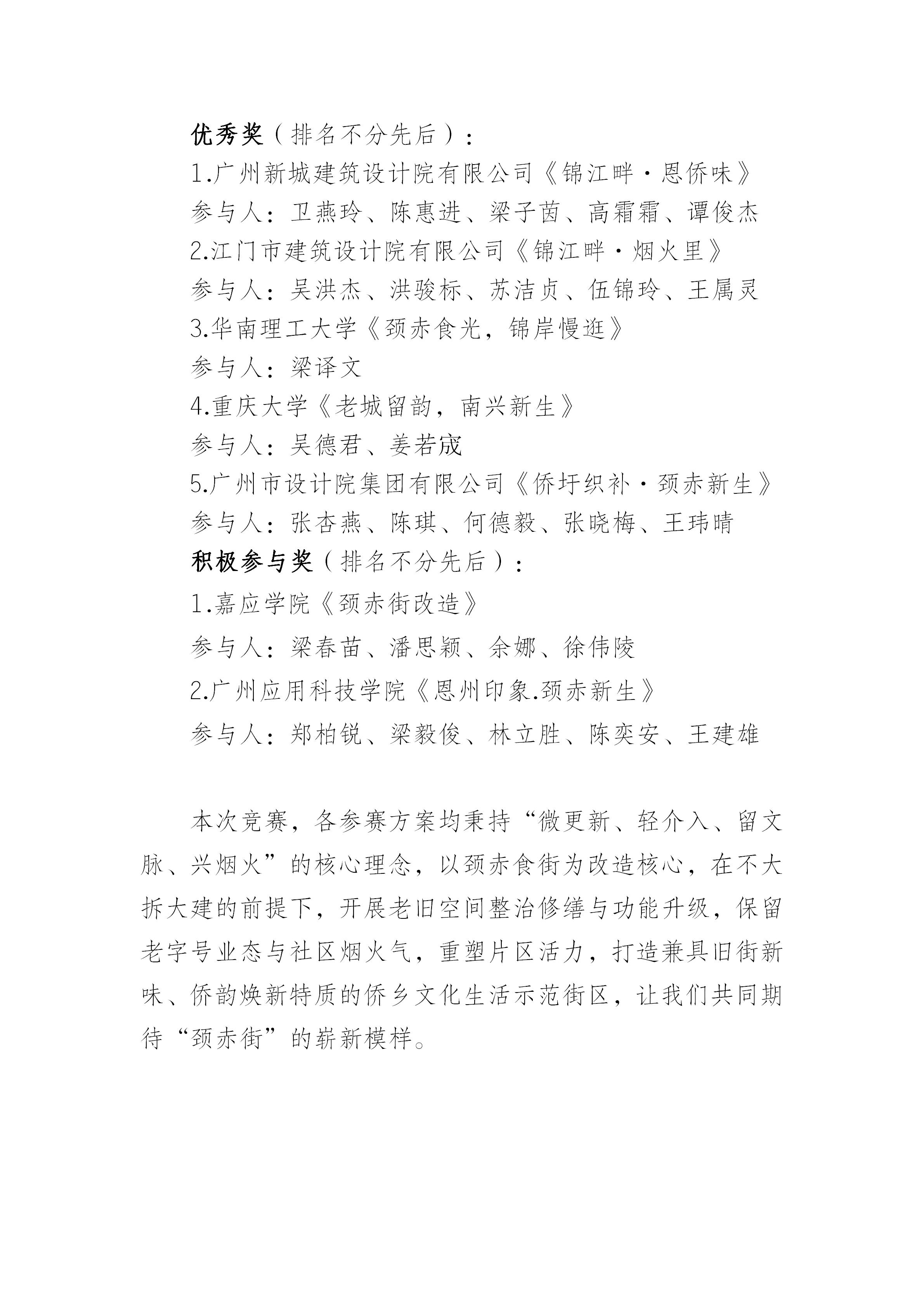 2026.9.11（推文）百年老街焕新颜！恩平“颈赤街”未来走向如何？(3)(2)_02.jpg