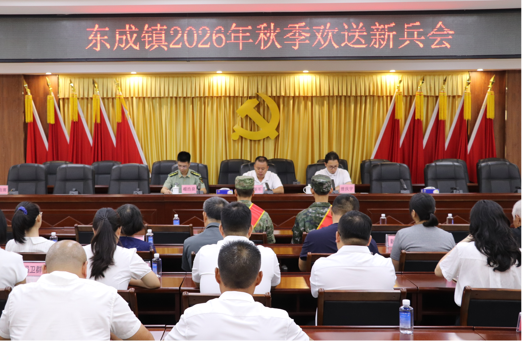 送兵赴军营，报国展芳华！东成镇两名优秀青年光荣应征入伍1.png