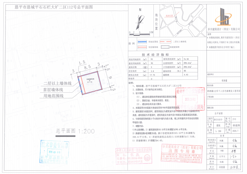 【批后公告】恩平市恩城平石石栏大圹二区112号总平面图.png