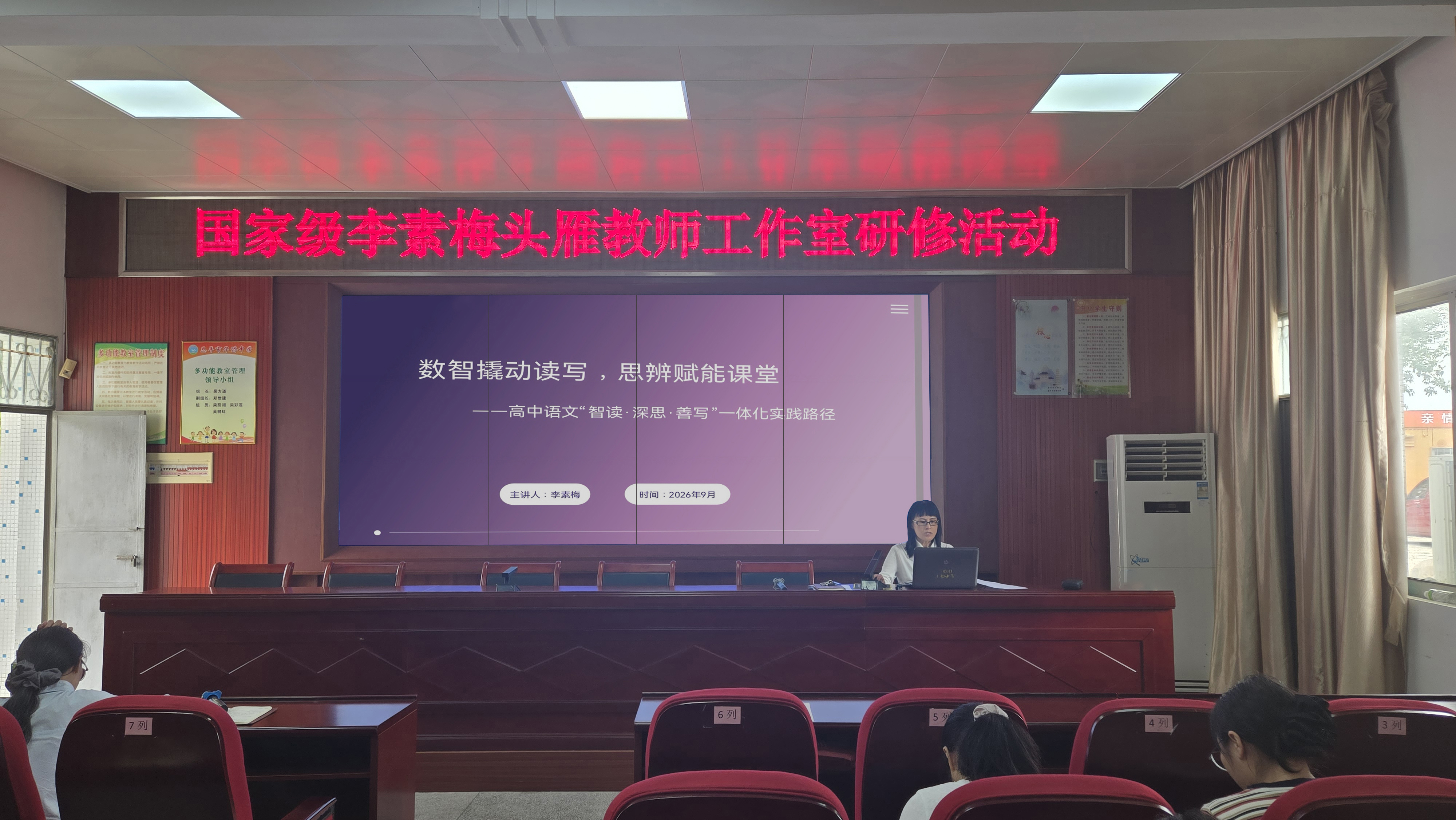 数智撬动读写 思辨赋能课堂——国家级李素梅头雁教师工作室第五次研修活动顺利开展
