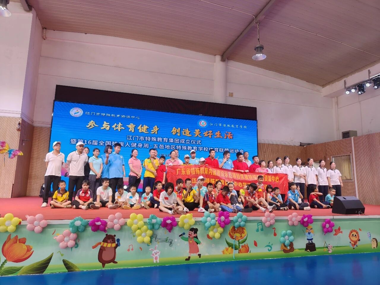 赛场拼搏显自强 特教体育结硕果——恩平市特殊教育学校运动健儿参加市级赛事斩获佳绩