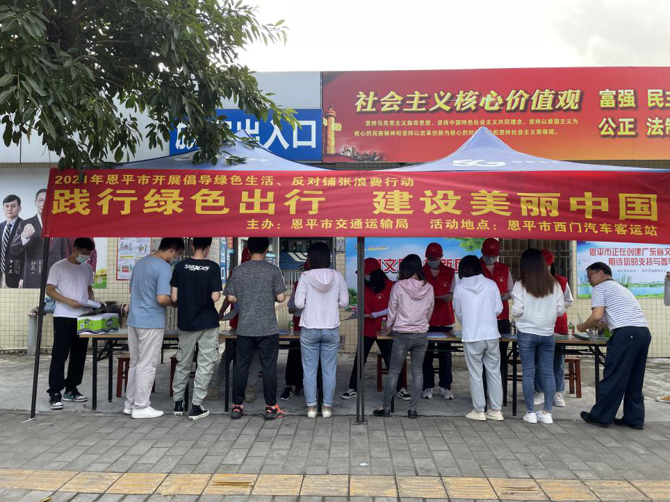 市交通运输局在西门汽车客运站开展以“践行绿色出行 建设美丽中国”为主题的倡导绿色生活反对铺张浪费行动.png