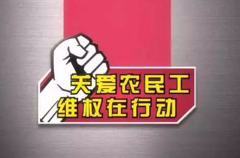 叮咚！亲爱的农民工兄弟姐妹们，您有一封“家书”请查收(1)_3