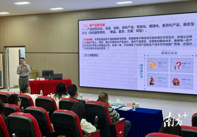 刘志坚教授作“当前国内外经济形势研判与恩平科创企业发展”主题授课。南方+周柳妤 拍摄