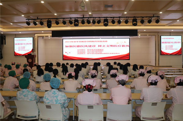 1.“加强医德医风建设 树立文明医疗新风”医疗行业规范守则教育实践活动_副本.jpg