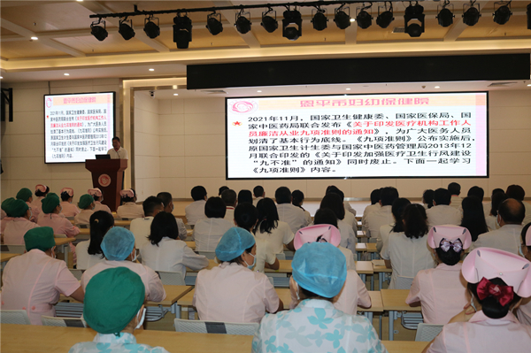 2.学习《医疗机构工作人员廉洁从业九项准则》_副本.jpg