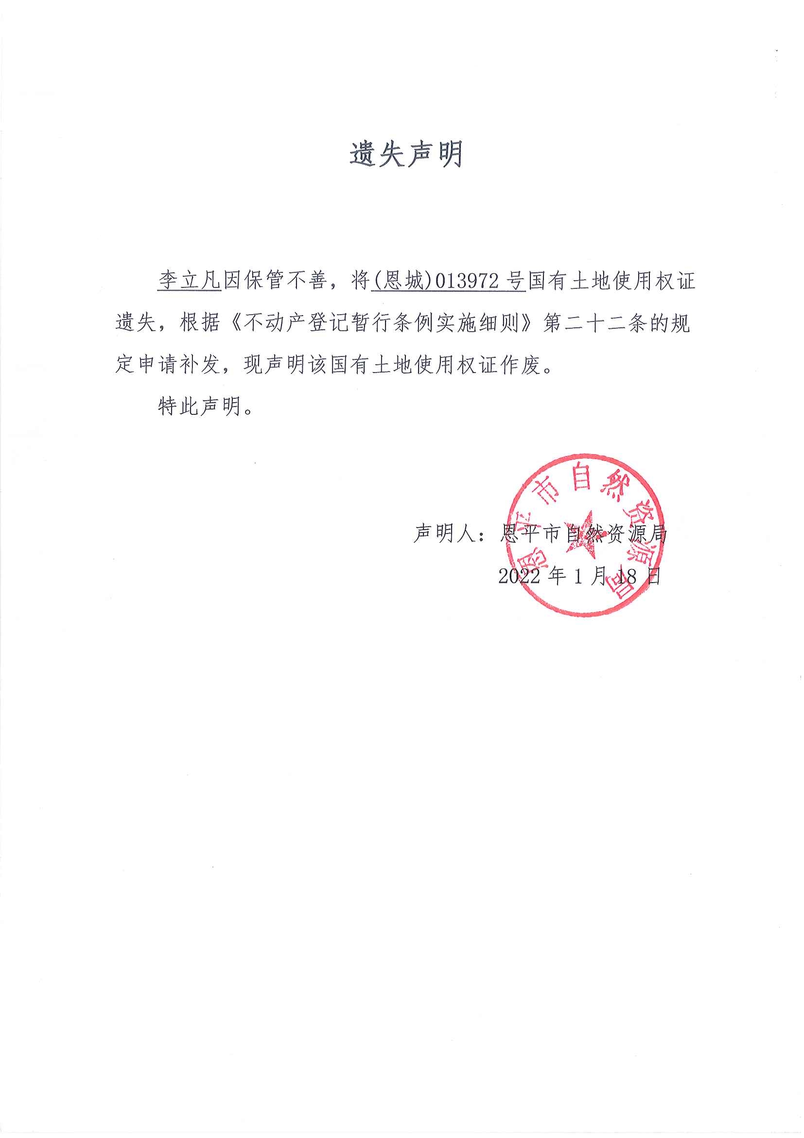 李立凡.jpg