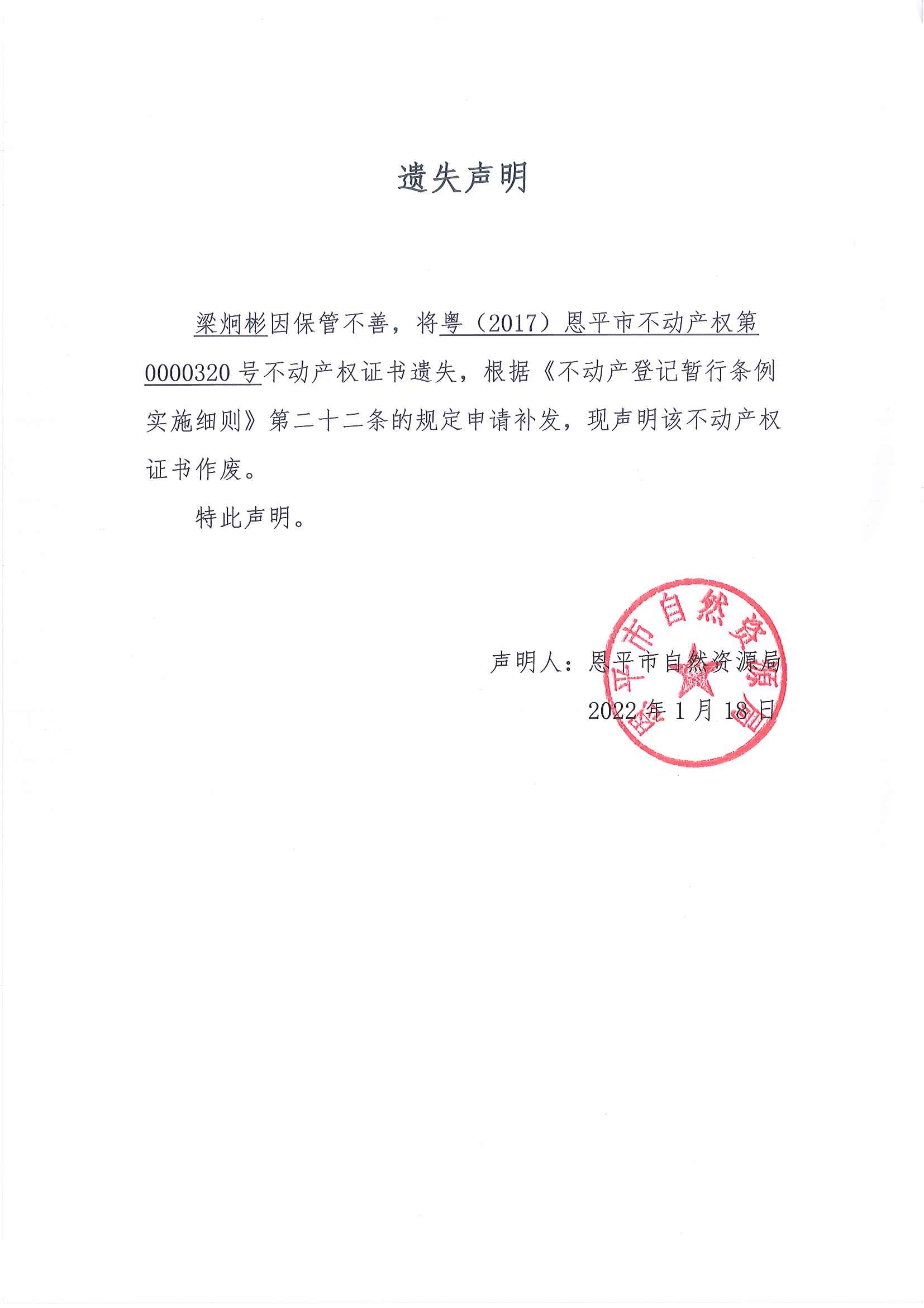 梁炯彬.jpg