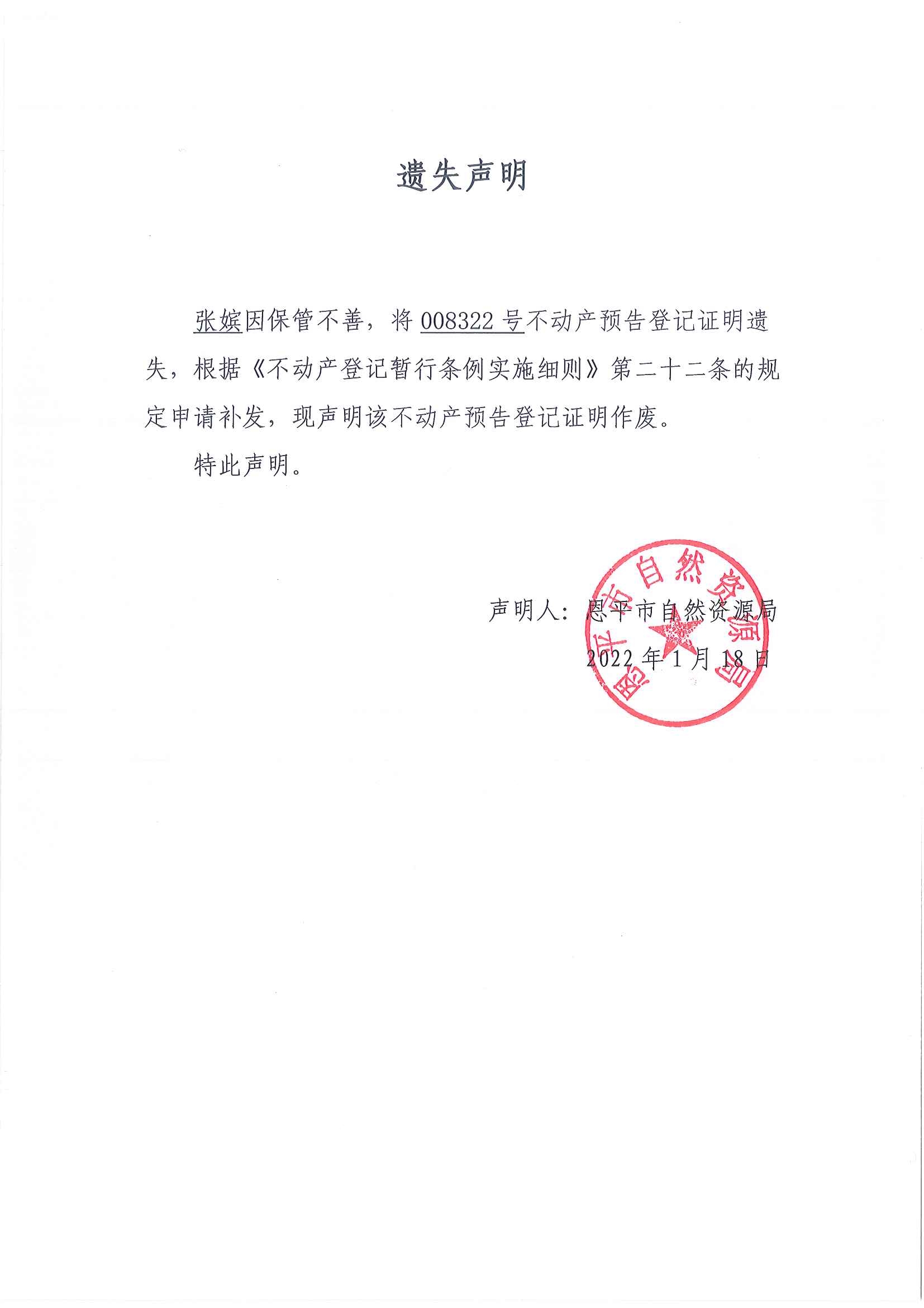 张嫔.jpg
