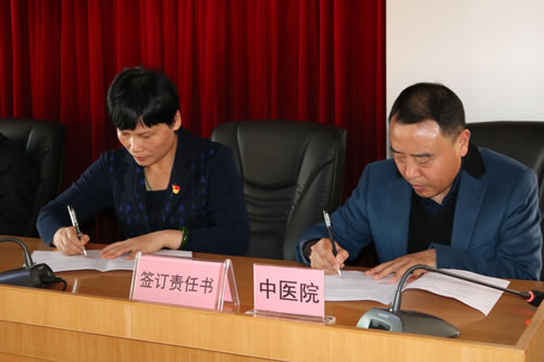 4、何玉清同志代表市卫生计生局党组与市中医院、疾控中心、第二人民医院签署党风廉政建设责任书.jpg