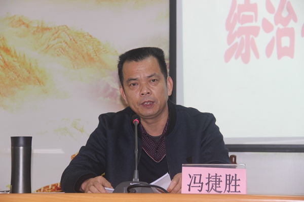副本3冯捷胜讲话.jpg 副本3冯捷胜讲话.jpg