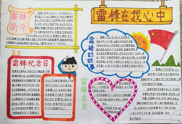 市教育局开展“3·5学雷锋”活动