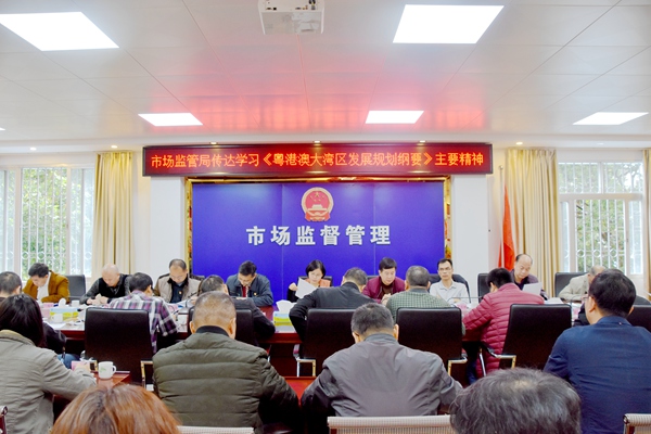 市市场监管局召开党组中心组理论学习(扩大)会