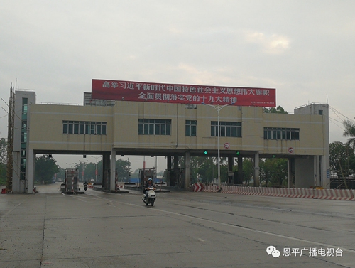 国道收费站最新公告 W020180420329916668991.jpg