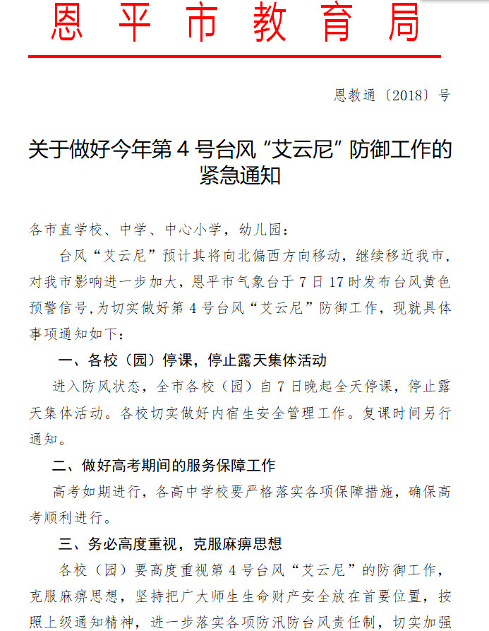 微信图片_20180607213936.jpg