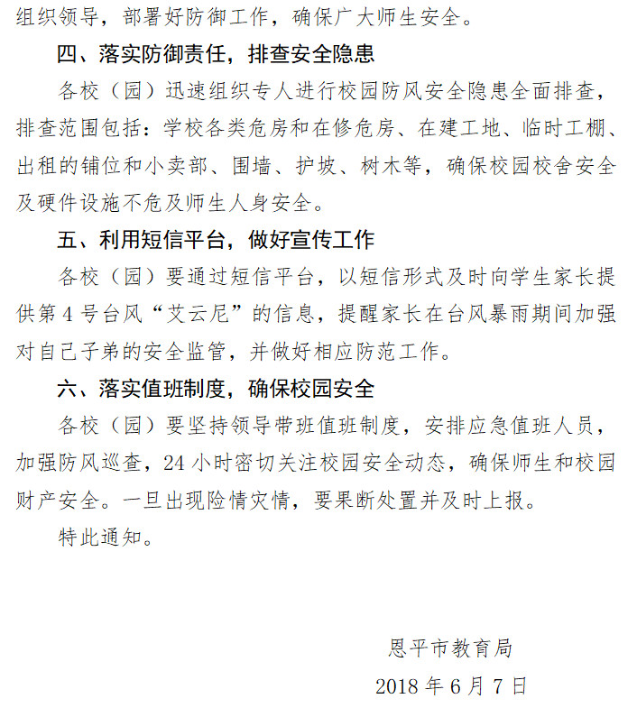 微信图片_20180607213941.jpg