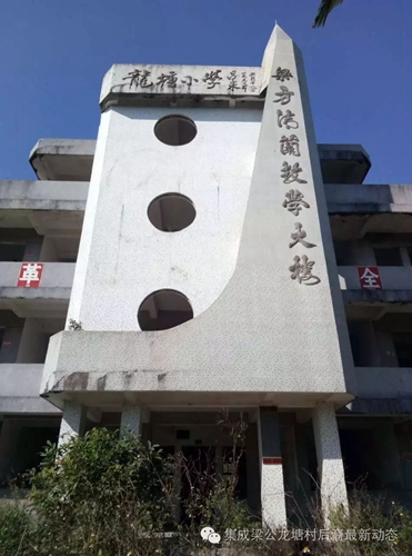 副本5龙塘村党支部对闲置的龙塘小学进行活化，引进银丰驾驶学校，增加村集体经济收入.jpg