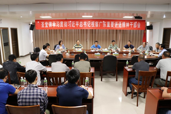 副本2市人大常委会主任李健忠带头到圣堂镇传达习近平总书记视察广东重要讲话精神.jpg 副本2市人大常委会主任李健忠带头到圣堂镇传达习近平总书记视察广东重要讲话精神.jpg