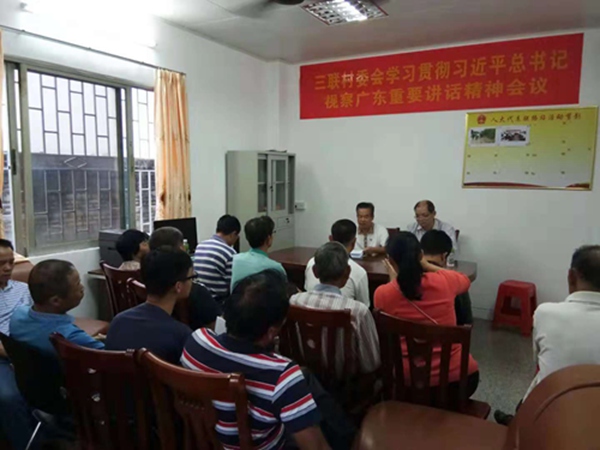 副本3市人大常委会主任李健忠到三联村委会传达学习贯彻习近平总书记视察广东重要讲话精神.jpg 副本3市人大常委会主任李健忠到三联村委会传达学习贯彻习近平总书记视察广东重要讲话精神.jpg