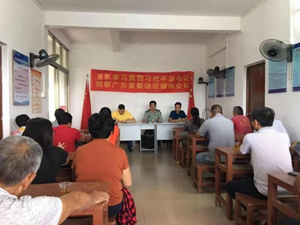 副本4市委常委、武装部部长梁斌到进职村委会传达学习贯彻习近平总书记视察广东重要讲话精神.jpg 副本4市委常委、武装部部长梁斌到进职村委会传达学习贯彻习近平总书记视察广东重要讲话精神.jpg