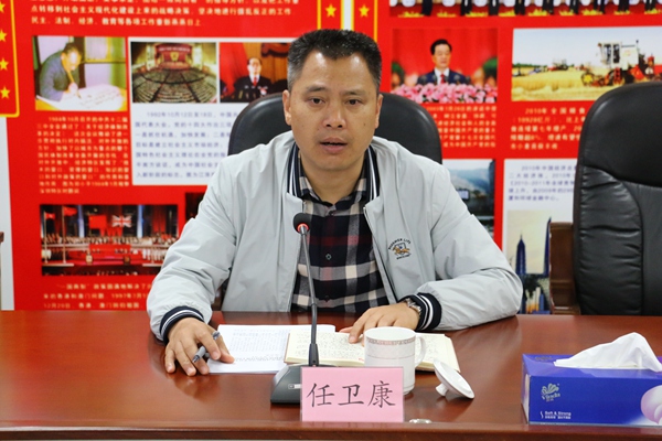 副本1任卫康主持会议并发表讲话.jpg 副本1任卫康主持会议并发表讲话.jpg