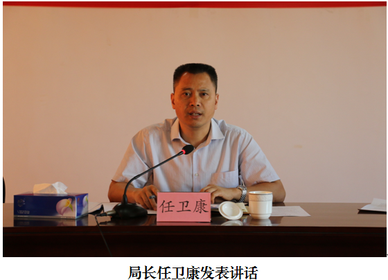 局长任卫康发表讲话.png 局长任卫康发表讲话.png