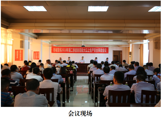 会议现场.png 会议现场.png