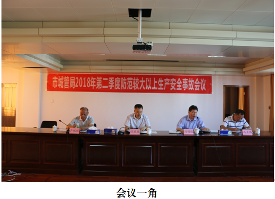 会议一角.png 会议一角.png