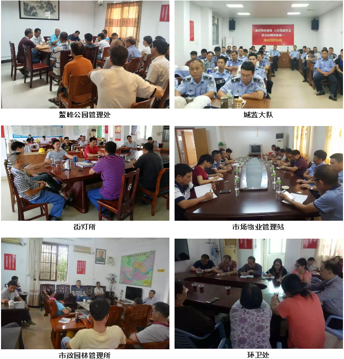 下属单位传达会议精神.png 下属单位传达会议精神.png