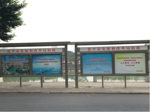 2.我局在大楼外街道设置政务公开栏.PNG
