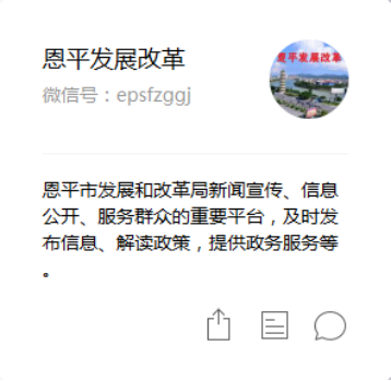 3.我局微信公众号及时向群众公开政府工作信息.PNG