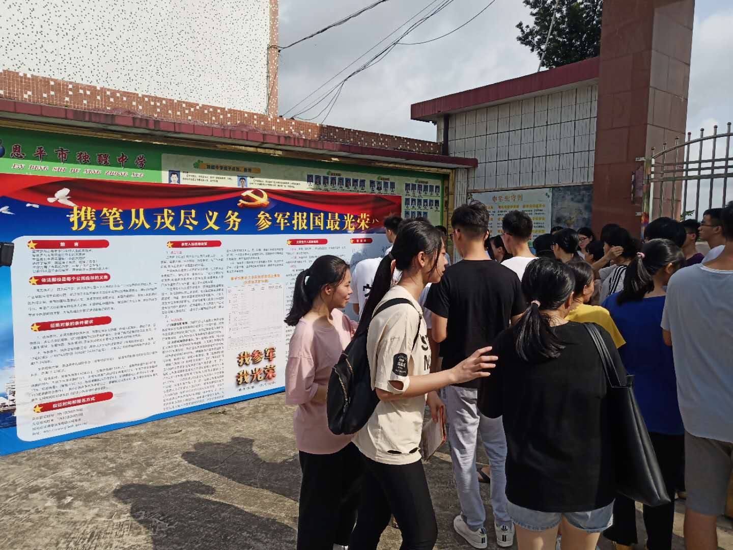 第五张：征兵宣传进校园.jpg