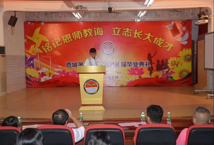 梁程昊同学代表全体毕业生发言.jpg