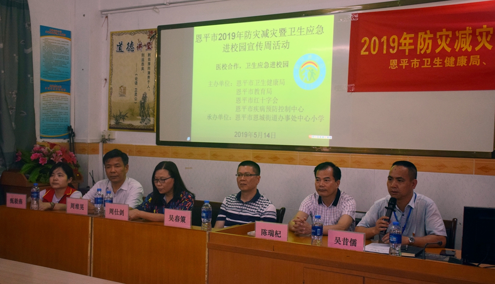 2.恩城中心小学校长吴昔儒讲话.jpg