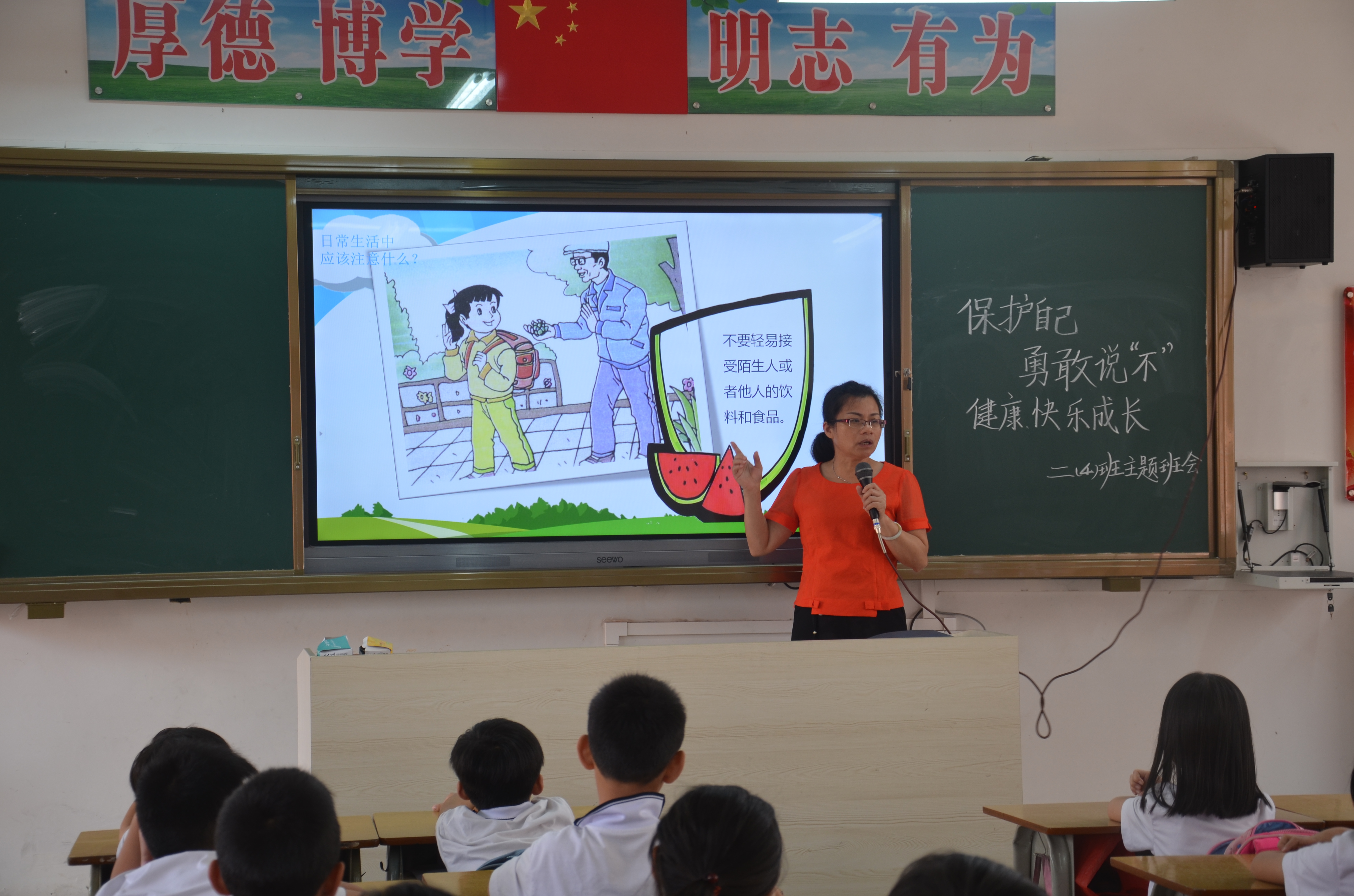各班召开“少儿如何预防性侵害”主题班会(二).jpg