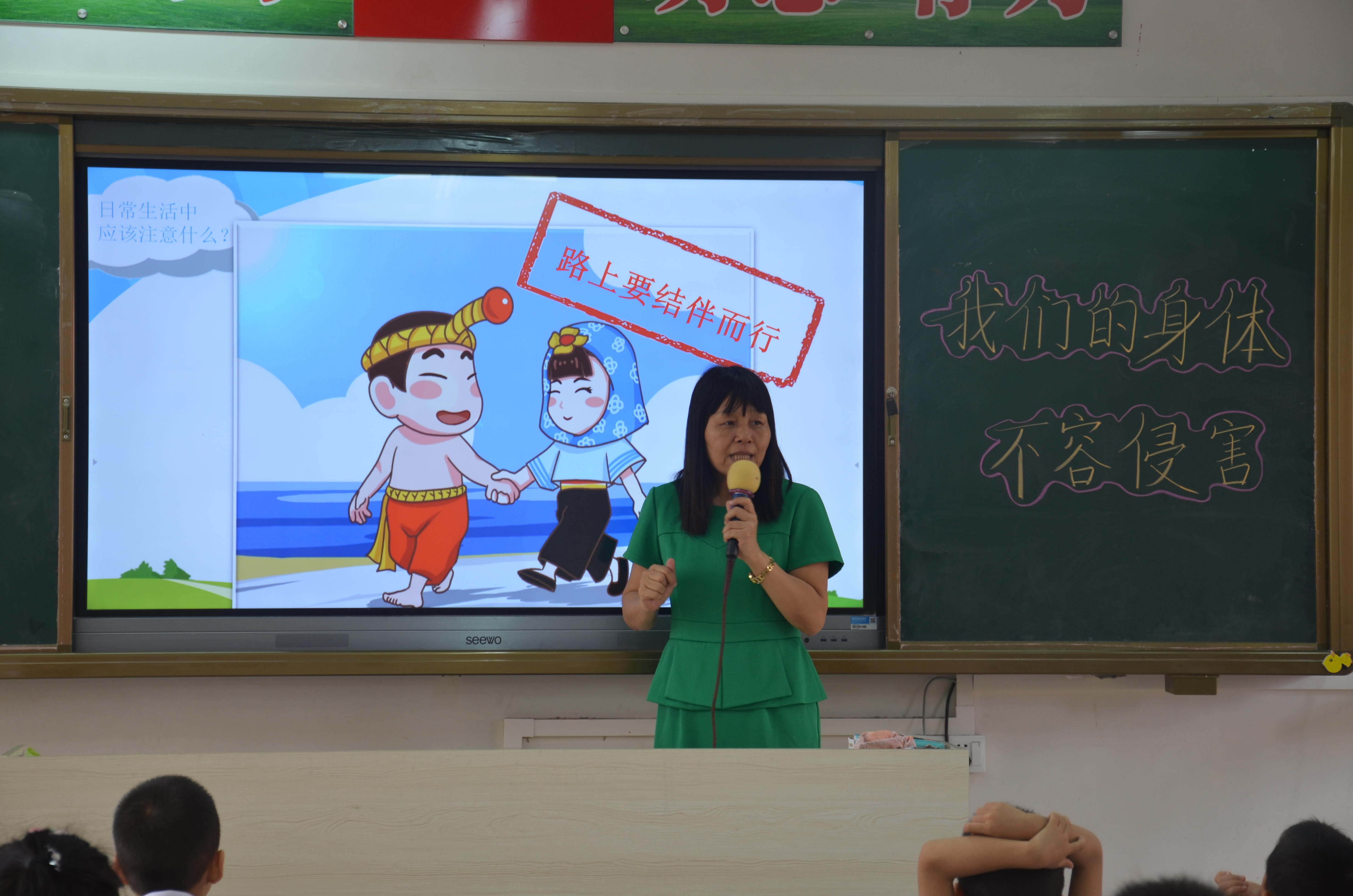 各班召开“少儿如何预防性侵害”主题班会(三).jpg