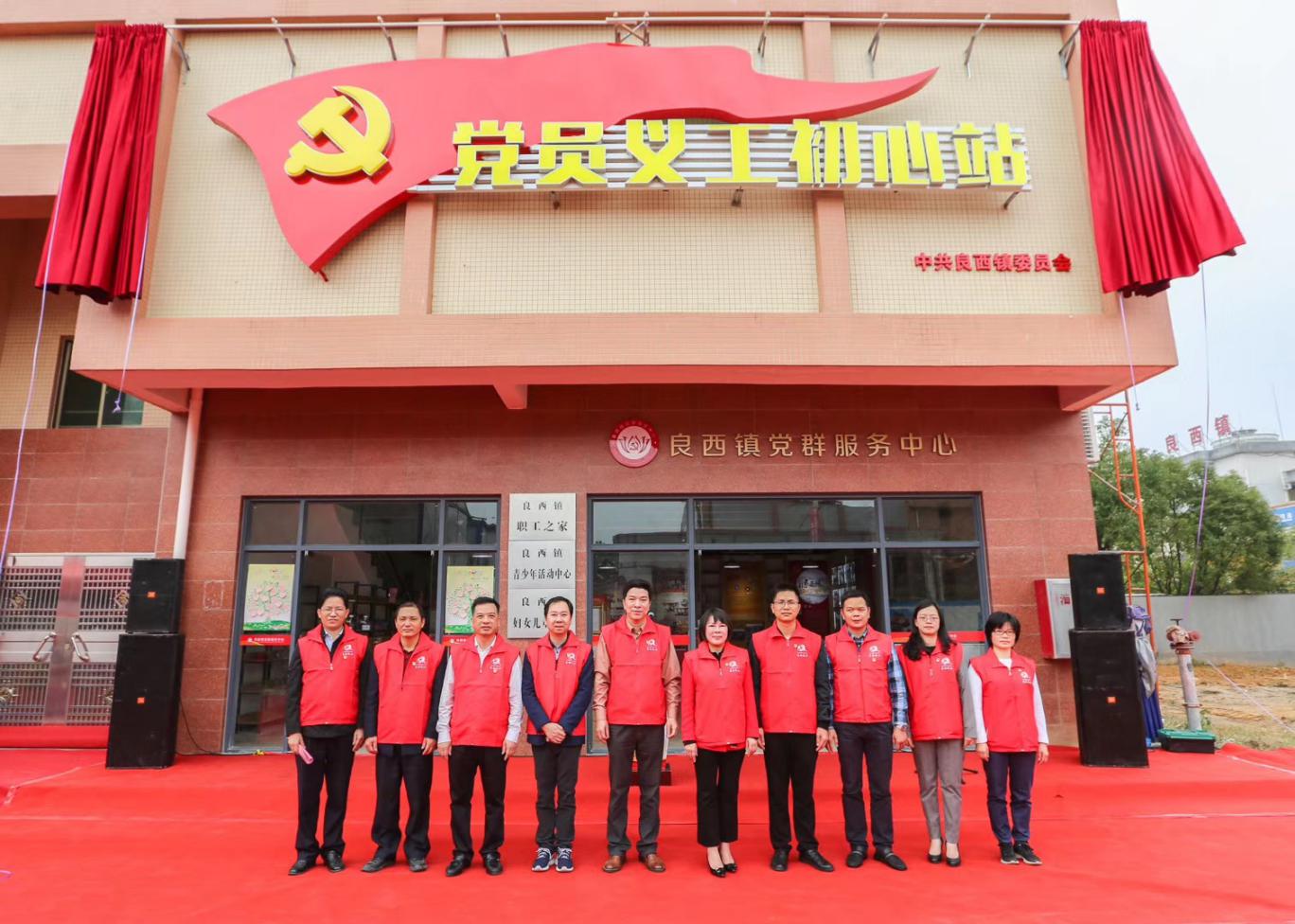 【点赞】良西镇党员义工初心站:互联网+党群