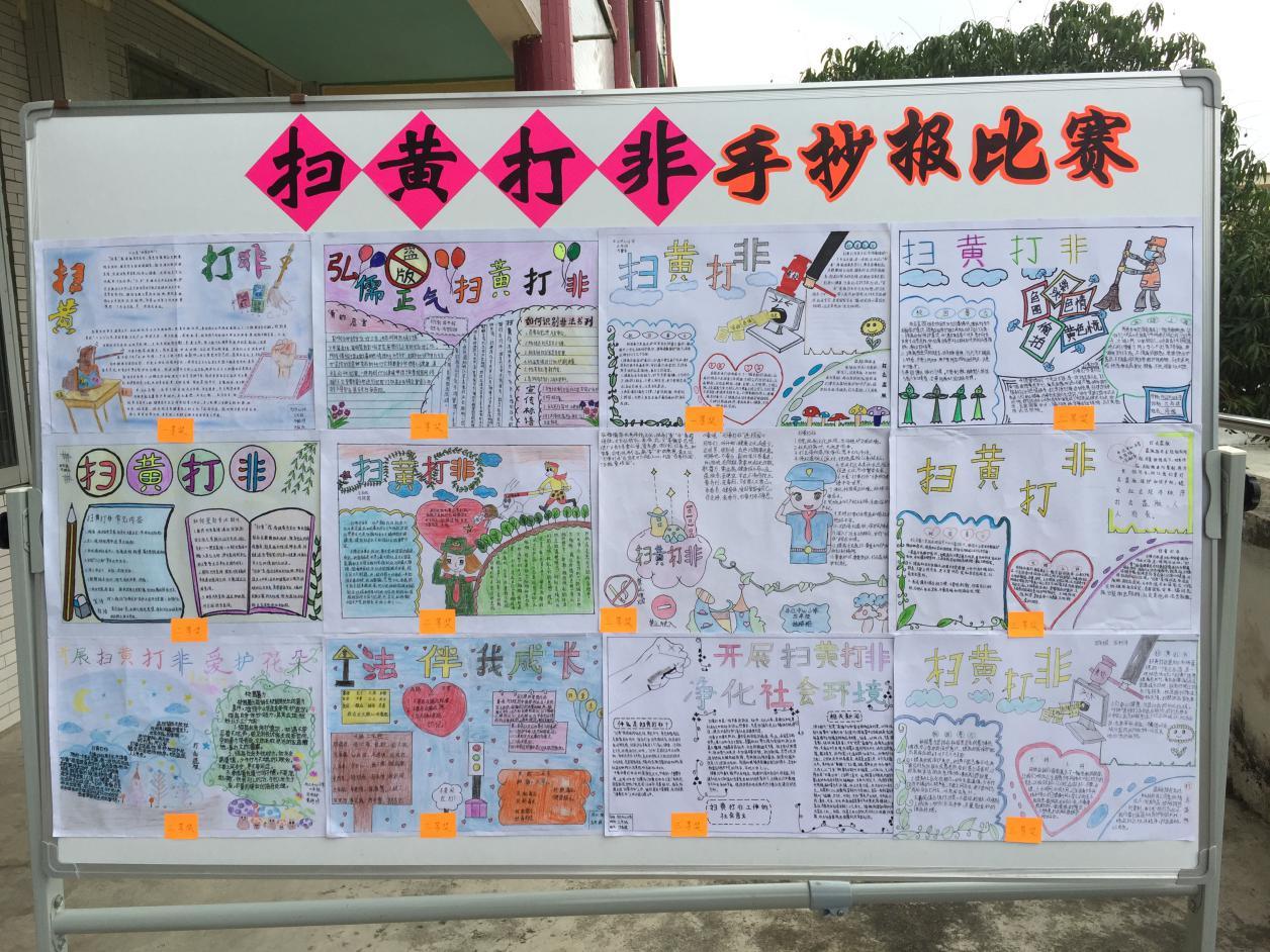 恩平市开展扫黄打非·护苗2018进校园暨绿